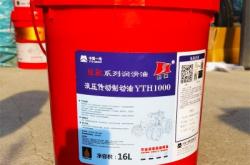 赤峰進(jìn)口液壓油廠家電話(huà)號(hào)碼