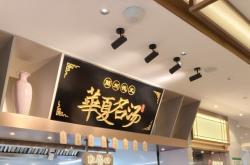 赤峰新城區(qū)牛肉面店電話號碼