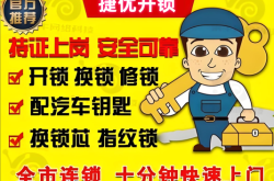 赤峰電動車開鎖電話號碼是多少