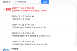 大城子到赤峰物流電話查詢號