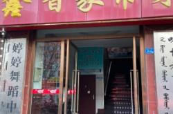 赤峰家常菜飯店團購電話號碼