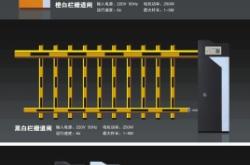 赤峰柵欄式道閘廠家電話(huà)號(hào)碼