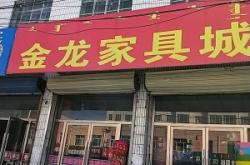 赤峰家具貼紙批發(fā)電話多少號