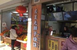 赤峰哪賣甜燒餅好吃啊電話多少