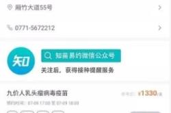 赤峰4介疫苗預(yù)約官網(wǎng)電話號碼