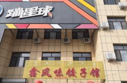 赤峰幸福游樂園電話多少號