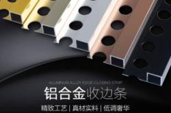 赤峰瓷磚收邊條電話號碼查詢