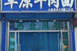 赤峰帝豪面館電話號(hào)碼多少