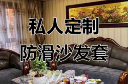 赤峰市定制沙發(fā)電話地址查詢