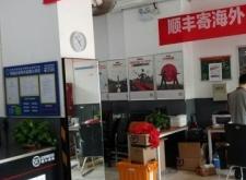 赤峰市順豐電話