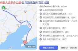 太原到赤峰的網(wǎng)約車(chē)電話(huà)號(hào)碼