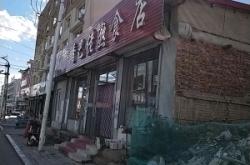 赤峰熟食團(tuán)購橋北店電話號(hào)碼