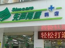 赤峰景榮藥店電話多少號(hào)碼