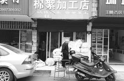 赤峰棉絮加工廠家電話號碼