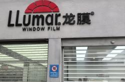 赤峰市汽車貼膜最好的店鋪