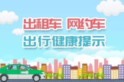 赤峰新能源網(wǎng)約車(chē)電話(huà)號(hào)碼