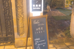 天津赤峰道咖啡館電話號(hào)碼