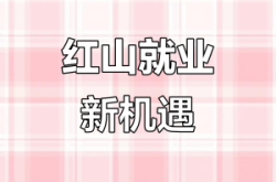 赤峰 招聘 同城 全職