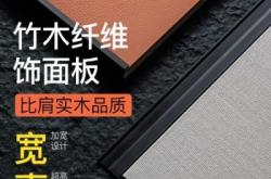 赤峰扣板墻面廠家電話號(hào)碼