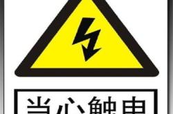 赤峰電力標(biāo)識牌廠家電話號碼