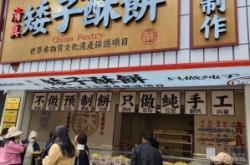 赤峰億隆宮糕點(diǎn)坊