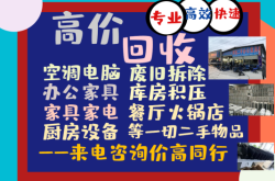 赤峰市收舊家具電話號碼