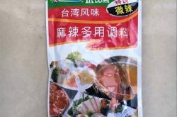 赤峰火鍋蘸料供應商電話號碼