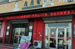 赤峰疆味餐廳地址電話多少號