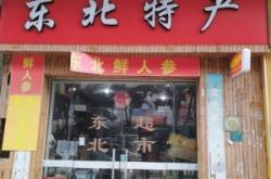 赤峰凱樂石專門店電話地址查詢