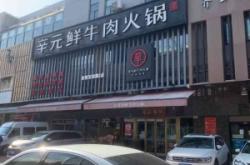 赤峰杯子火鍋店電話多少號(hào)