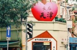 赤峰道打卡咖啡店地址電話查詢