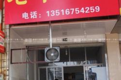 赤峰市小王子飯店電話號碼