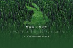 赤峰家裝兔寶寶電話號碼是多少