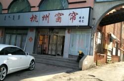 赤峰紅山教育局官網(wǎng)電話號(hào)碼