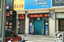 赤峰奧利臺球館電話多少號