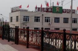 赤峰羊產(chǎn)品批發(fā)電話號(hào)碼查詢