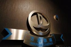 萬(wàn)達(dá)影城赤峰店地址電話號(hào)碼