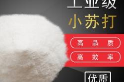 赤峰小蘇達廠家電話地址查詢