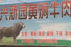 牛羊肉專賣赤峰店電話號碼