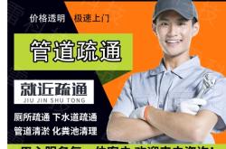 赤峰通下水道電話號碼