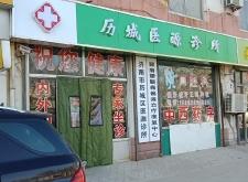 赤峰宋井剛診所電話多少號