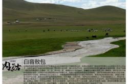 赤峰市草原保護區(qū)電話號碼