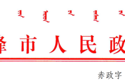 赤峰市樓市空間中介電話號(hào)碼