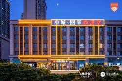 赤峰市尚客優(yōu)酒店