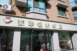 赤峰市趙師傅砂鍋店電話號(hào)碼