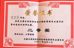 赤峰保險行業(yè)協(xié)會電話號碼