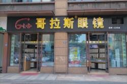 赤峰化妝鏡租賃店地址電話號(hào)碼