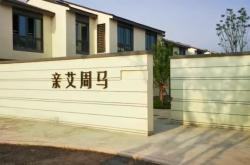 赤峰農(nóng)房施工隊(duì)電話地址查詢