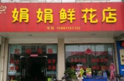 赤峰帝豪附近鮮花店電話號(hào)碼