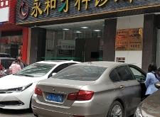 赤峰新城區(qū)大食堂地址電話號(hào)碼